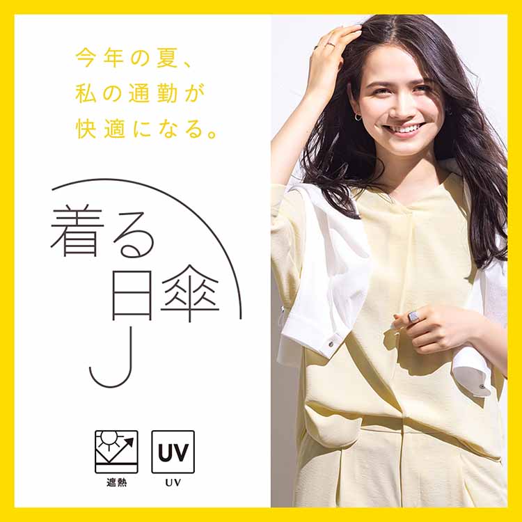 着る日傘/遮熱/UVケア】Vネックドルマンスリーブブラウス