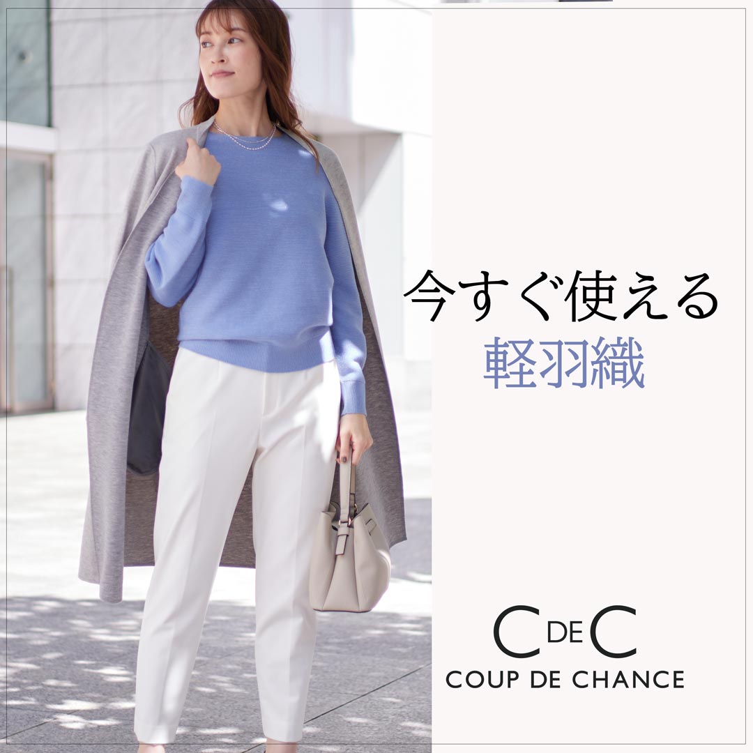 COUP DE CHANCE｜クードシャンスのトピックス「【COUP DE CHANCE】今すぐ着れる軽羽織」 - ZOZOTOWN