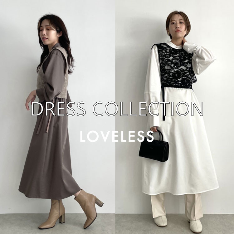 Loveless ラブレスのトピックス Dress Collection 旬なワンピースで作る秋のワードローブ Zozotown