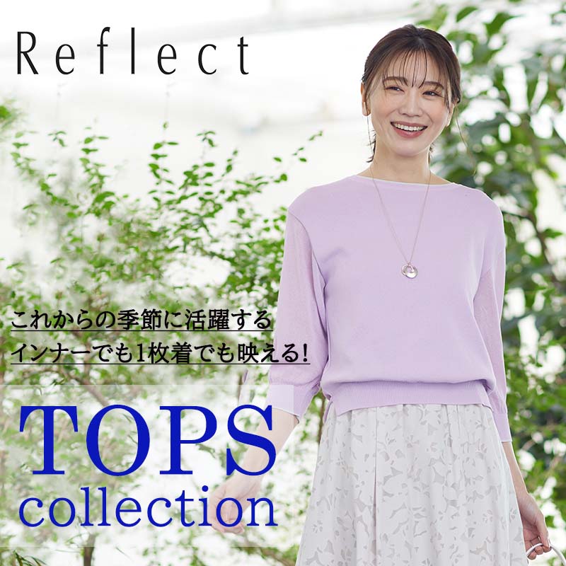 Reflect｜リフレクトのトピックス「＜1,000円クーポン発行中＞／【春