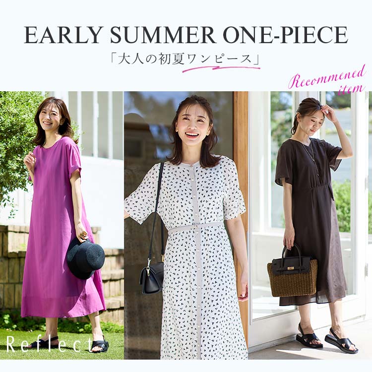 Reflect｜リフレクトのトピックス「＜1,000円クーポン発行中＞／【1枚  