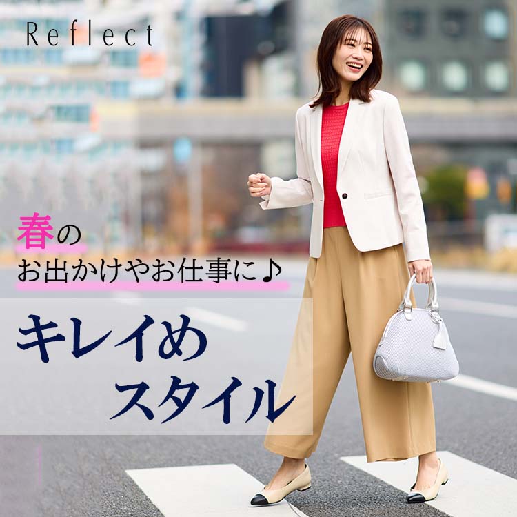 Reflect｜リフレクトのトピックス「＜1,000円クーポン発行中
