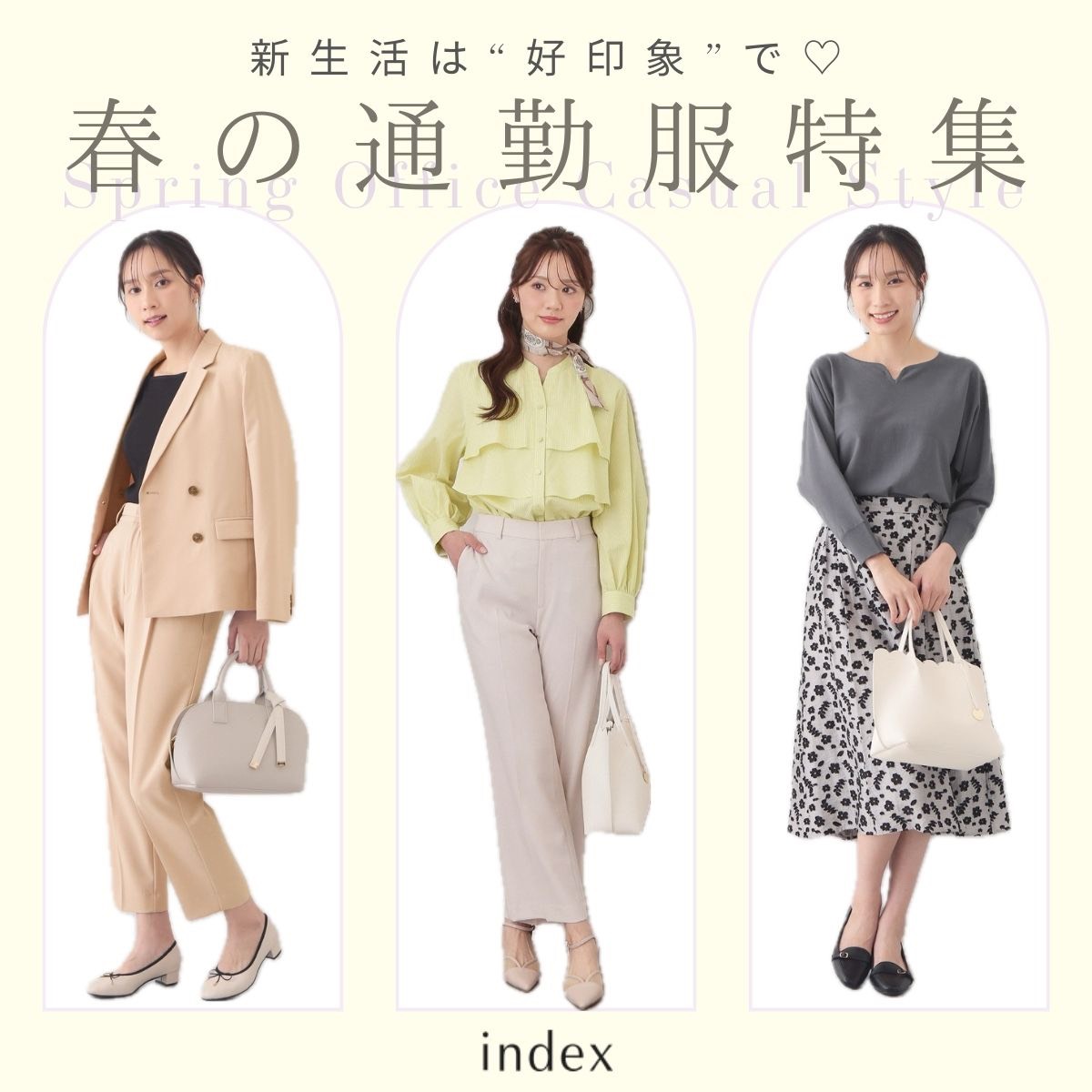 index�i�C���f�b�N�X�j�̃V���b�v�j���[�X�u�y�V�����͍D��ۂŁ�z�t�̃I�t�B�X�J�W���A�����W�v