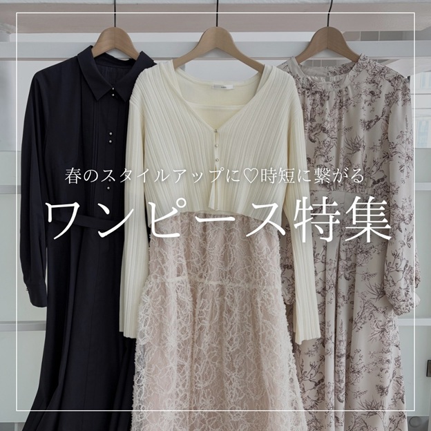 index�i�C���f�b�N�X�j�̃V���b�v�j���[�X�u���Z&�X�^�C��UP�Ɍq����y�t�����s�[�X���W�z�v