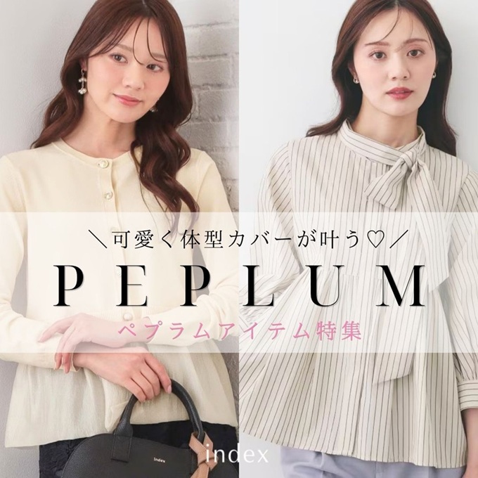 index�i�C���f�b�N�X�j�̃V���b�v�j���[�X�u�y�����̌^�J�o�[��z�y�v�����A�C�e�����W�v