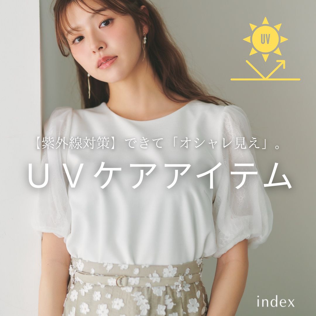 index�i�C���f�b�N�X�j�̃V���b�v�j���[�X�u�y���O���΍�z�I�V������������uUV�P�A�A�C�e���v�v