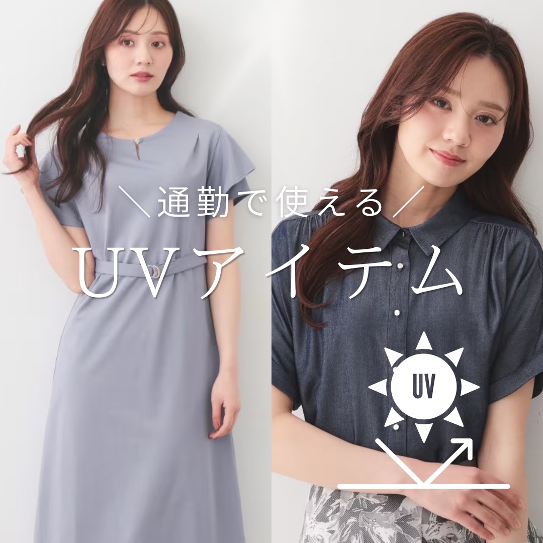 index�i�C���f�b�N�X�j�̃V���b�v�j���[�X�u�������΍����v�H�ʋ΂Ŏg����yUV�A�C�e���z�v