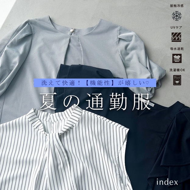 index�i�C���f�b�N�X�j�̃V���b�v�j���[�X�u�y�Ă̒ʋΕ��z�􂦂ĉ��K�I�@�\���A�C�e�����W�v
