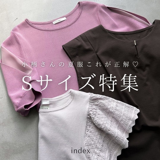 index�i�C���f�b�N�X�j�̃V���b�v�j���[�X�u�yS�T�C�Y���W�z��������ɂ������߁I�ăA�C�e���v