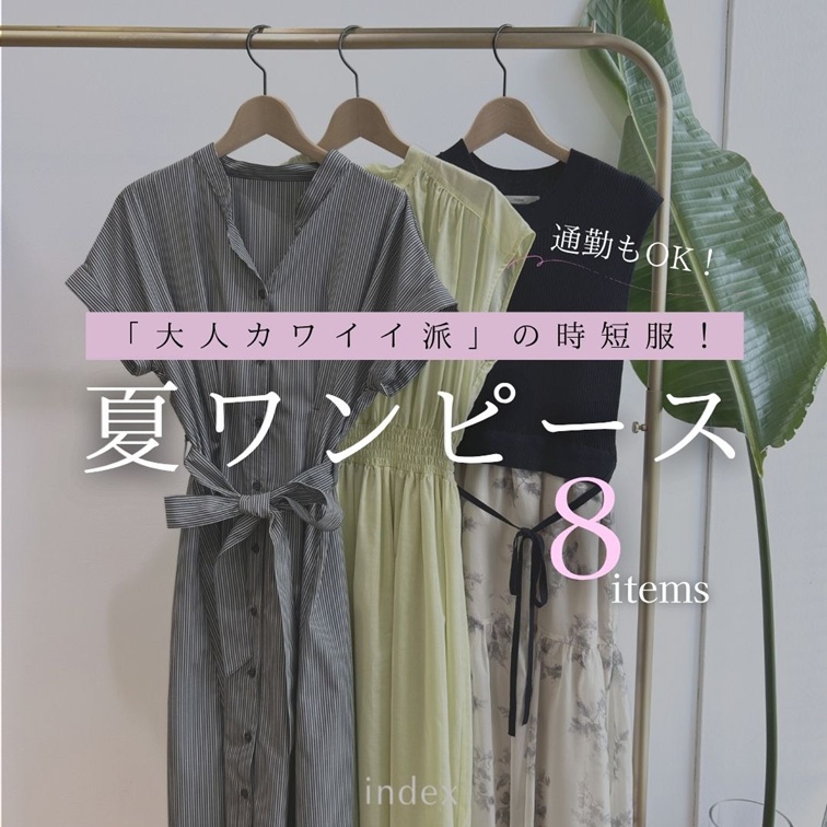 index�i�C���f�b�N�X�j�̃V���b�v�j���[�X�u�y�ʋ�OK�I�z���Z���������l�����h�̉ă����s�[�X�v