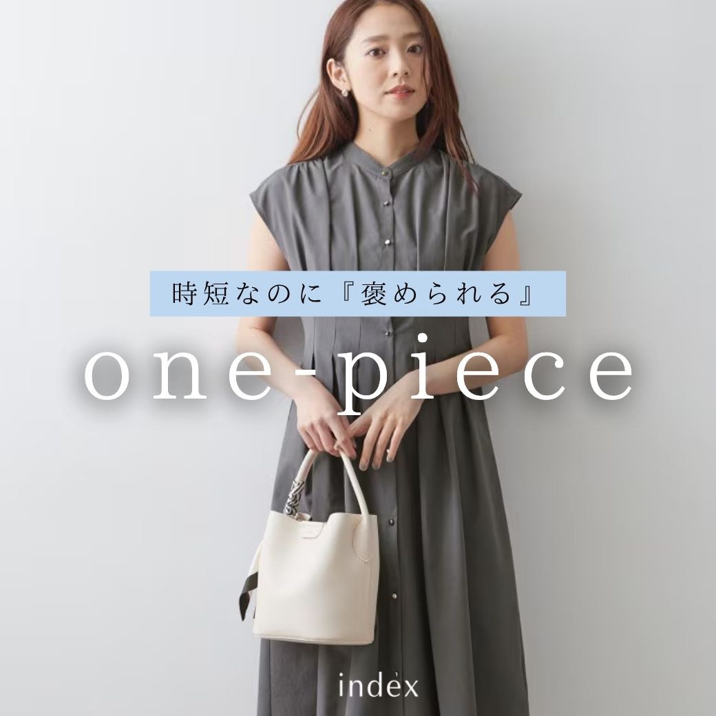 index�i�C���f�b�N�X�j�̃V���b�v�j���[�X�u���Z�Ȃ̂ɃX�^�C���A�b�v�I�u�J�߂��v�����s�[�X�v