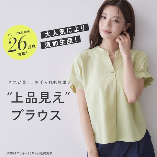 index�i�C���f�b�N�X�j�̃V���b�v�j���[�X�u�y�Җ]�̐V�F�ǉ��I�z�u�����h����No.1�u���E�X��ǉ����Y���܂����I �v