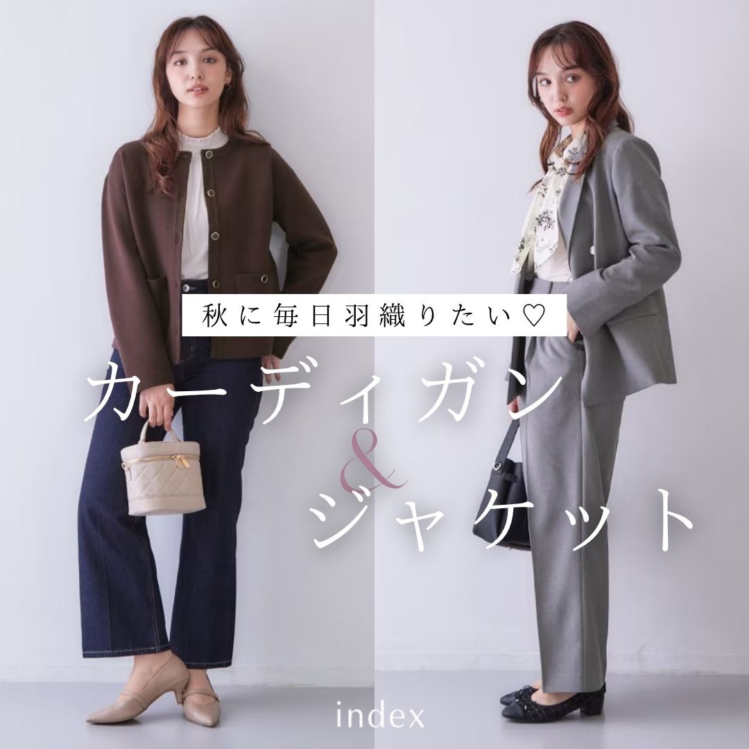 index�i�C���f�b�N�X�j�̃V���b�v�j���[�X�u�y�����H�D�肽���I�z�H�̃W���P�b�g���J�[�f�B�K���v