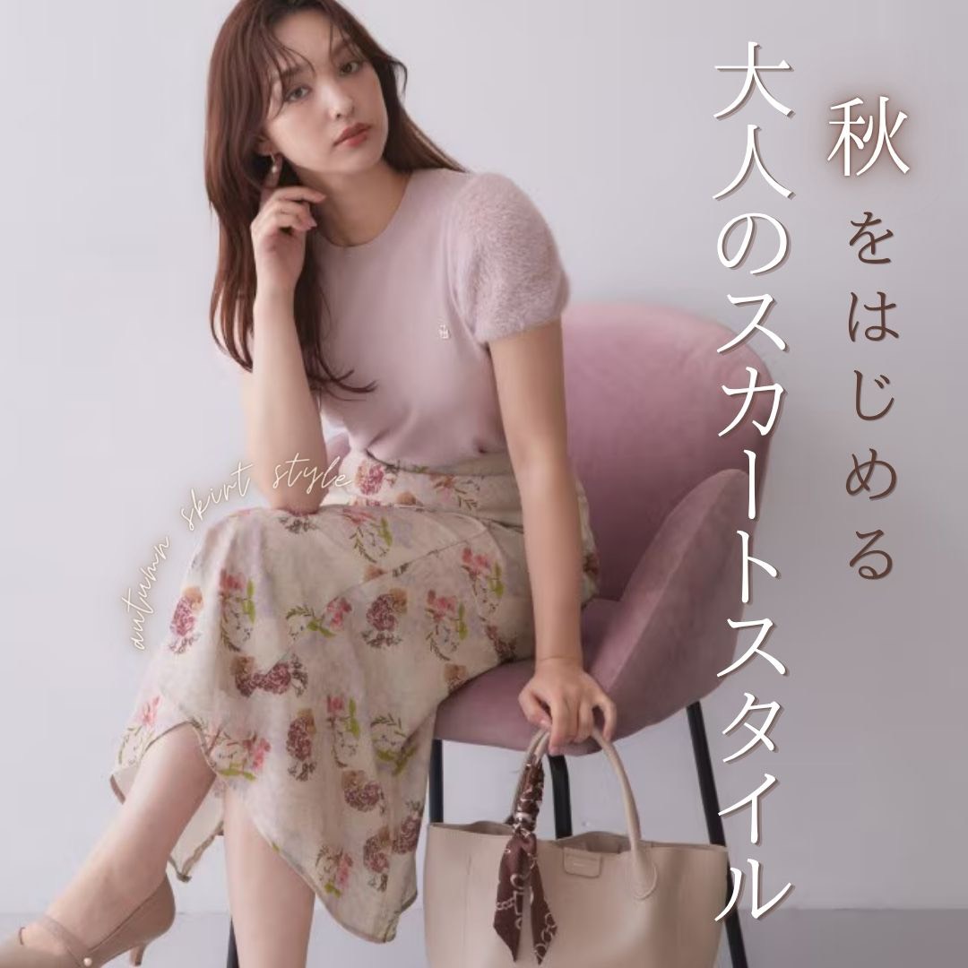 index�i�C���f�b�N�X�j�̃V���b�v�j���[�X�u�H�̍D��ۂ̓X�J�[�g����w��l�̃X�J�[�g�x�v