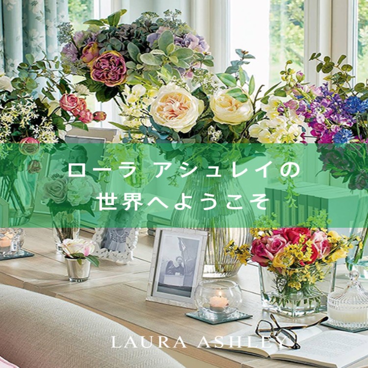 WORLD ONLINE STORE SELECT｜ワールドオンラインストアセレクトのトピックス「【LAURA ASHLEY】ローラ アシュレイの世界へようこそ」  - ZOZOTOWN