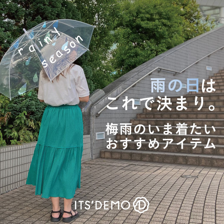 World Online Store Select ワールドオンラインストアセレクトのトピックス Its Demo 雨の日にオススメのお洋服 Zozotown