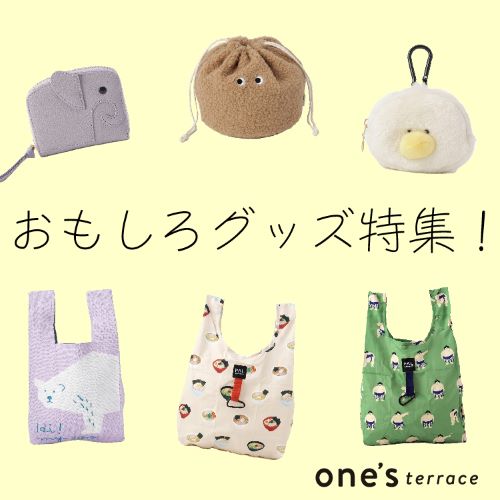 コレクション おもしろ グッズ ショップ