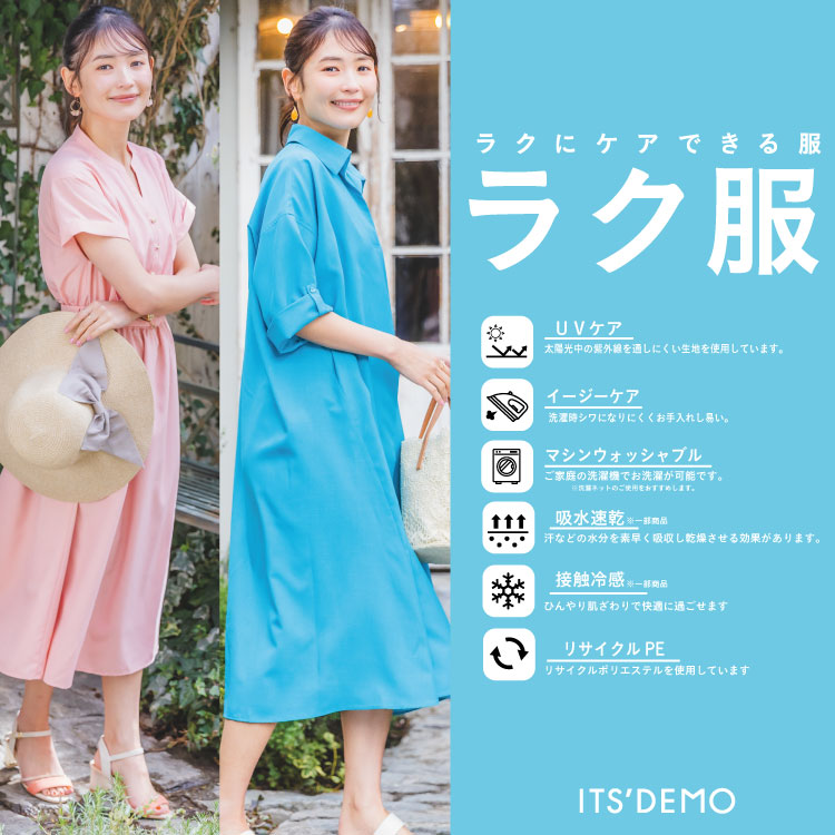 WORLD ONLINE STORE SELECT�i���[���h�I�����C���X�g�A�Z���N�g�j�̃V���b�v�j���[�X�u�yITS'DEMO�z���N�ɃP�A�ł��閈�����u���N���v�v