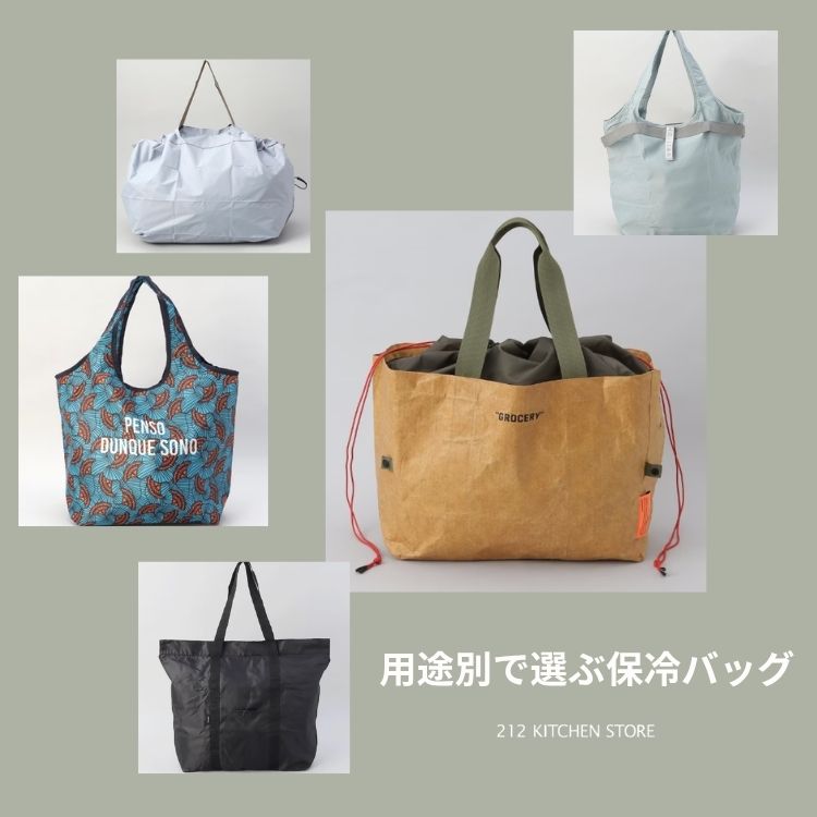 WORLD ONLINE STORE SELECT�i���[���h�I�����C���X�g�A�Z���N�g�j�̃V���b�v�j���[�X�u�y212�L�b�`���X�g�A�z�@�\��&�p�r�ʂőI�ԕۗ�o�b�O�v