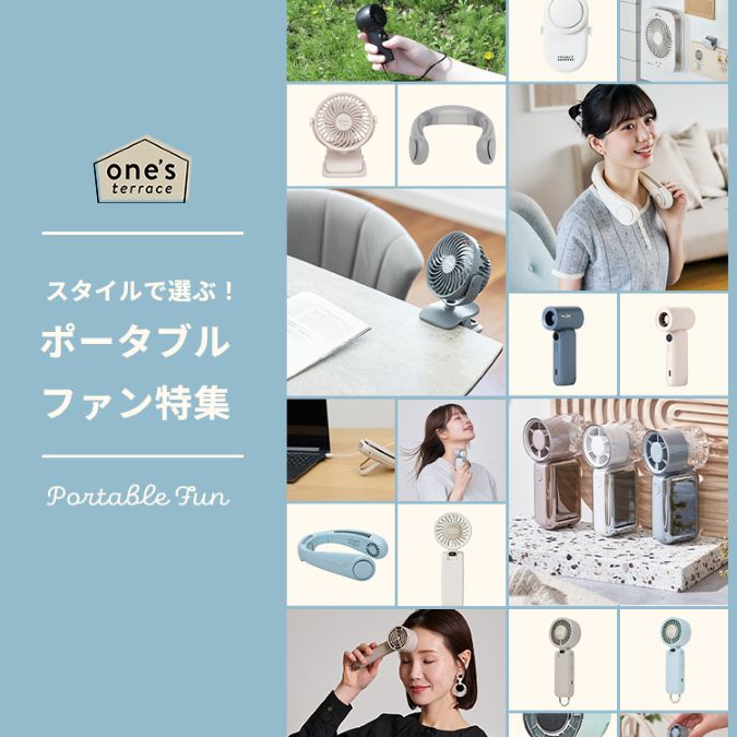 WORLD ONLINE STORE SELECT�i���[���h�I�����C���X�g�A�Z���N�g�j�̃V���b�v�j���[�X�u�yone'sterrace�z�|�[�^�u���t�@�����W�v