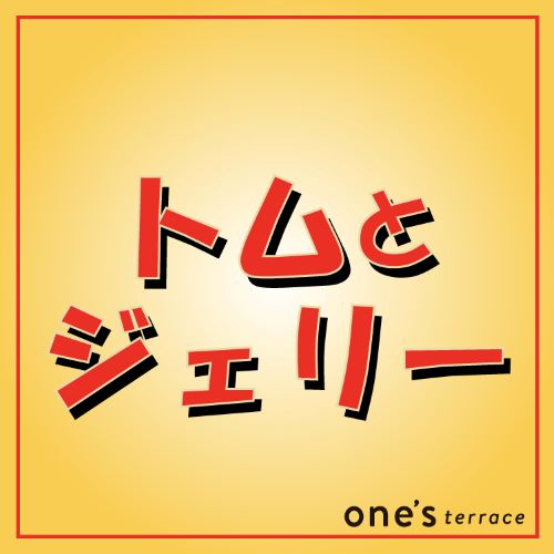 WORLD ONLINE STORE SELECT�i���[���h�I�����C���X�g�A�Z���N�g�j�̃V���b�v�j���[�X�u�yone'sterrace�zTom and Jerry�v