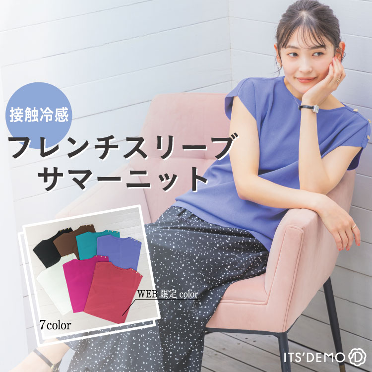 WORLD ONLINE STORE SELECT�i���[���h�I�����C���X�g�A�Z���N�g�j�̃V���b�v�j���[�X�u�yITS'DEMO�z�s�⊴�t�t�����`�X���[�u�j�b�g�v