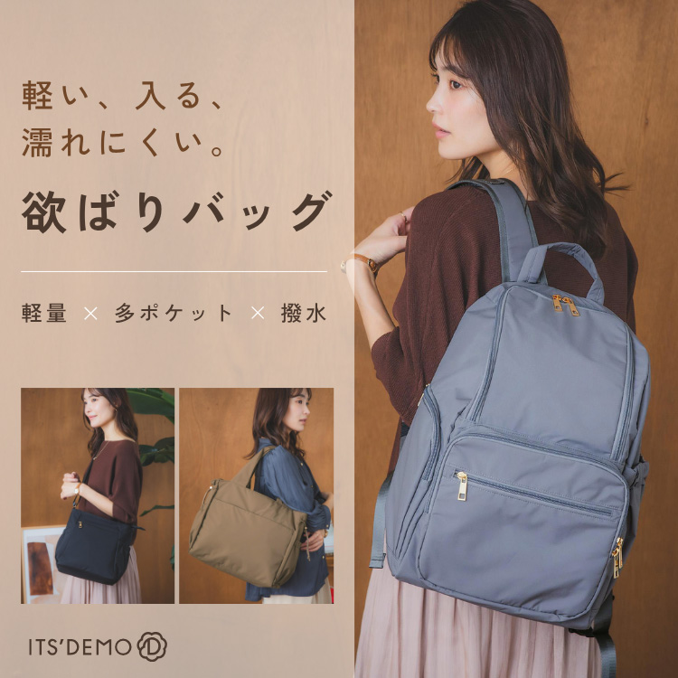 WORLD ONLINE STORE SELECT�i���[���h�I�����C���X�g�A�Z���N�g�j�̃V���b�v�j���[�X�u�yITS'DEMO�z�y���A����A�G��ɂ����B�~�΂�o�b�O�v