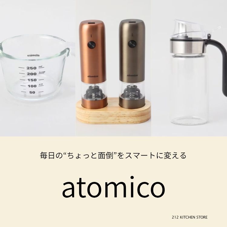 WORLD ONLINE STORE SELECT�i���[���h�I�����C���X�g�A�Z���N�g�j�̃V���b�v�j���[�X�u�y212�L�b�`���X�g�A�z�l�C�u�����h�uatomico�i�A�g�~�R�j�v�̃A�C�e�����ꋓ���Љ�I�v
