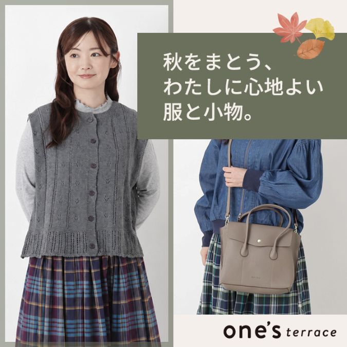 WORLD ONLINE STORE SELECT�i���[���h�I�����C���X�g�A�Z���N�g�j�̃V���b�v�j���[�X�u�yone'sterrace�z�H���܂Ƃ��A�킽���ɐS�n�悢���Ə����B�v