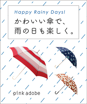 World Online Store Select ワールドオンラインストアセレクトのトピックス ピンクアドベ お気に入りの傘で雨の日も楽しく Zozotown