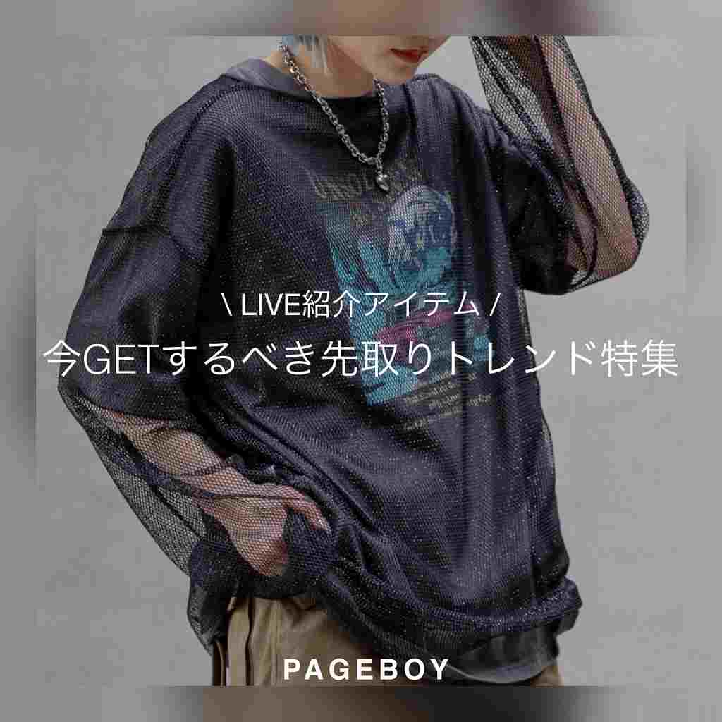 レイヤードチュールスカート（スカート）｜PAGEBOY（ページボーイ）の 