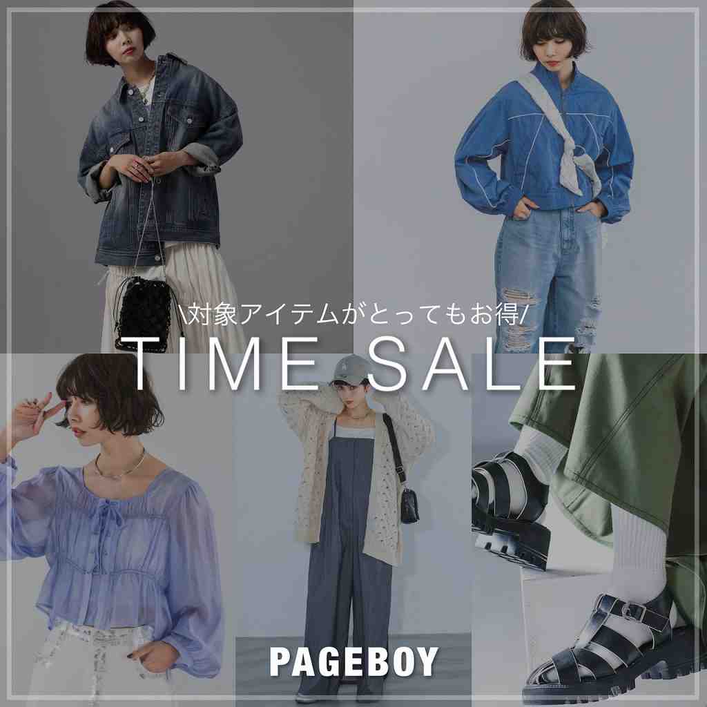 PAGEBOY｜ページボーイのトピックス「【最大62％OFF】TIMESALE