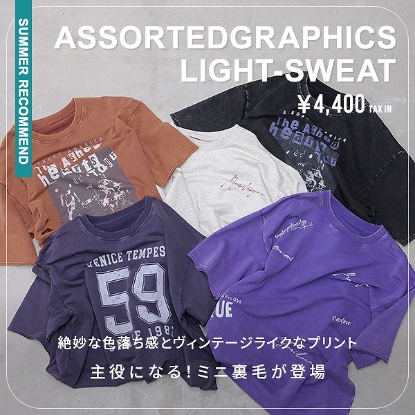 おまとめ☆*。 のんページ コーデ売り まとめ売り PAGEBOY｜ページボーイのトピックス「【SUMMER RECOMMEND ITEM