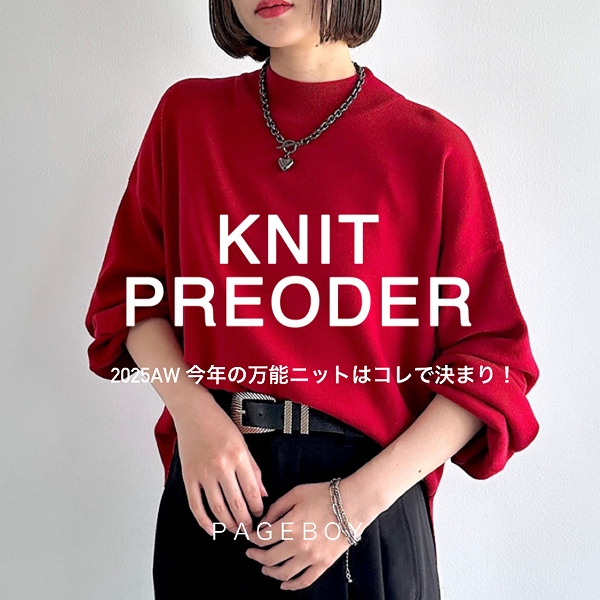PAGEBOY｜ページボーイのトピックス「【2025AW】KNIT＆CARDIGAN
