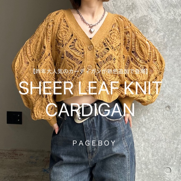 PAGEBOY�i�y�[�W�{�[�C�j�̃V���b�v�j���[�X�u�y�V�F�ǉ�!!�z�t�ĂɊ��􂷂�X�J�V���[�t�j�b�g�{�������v