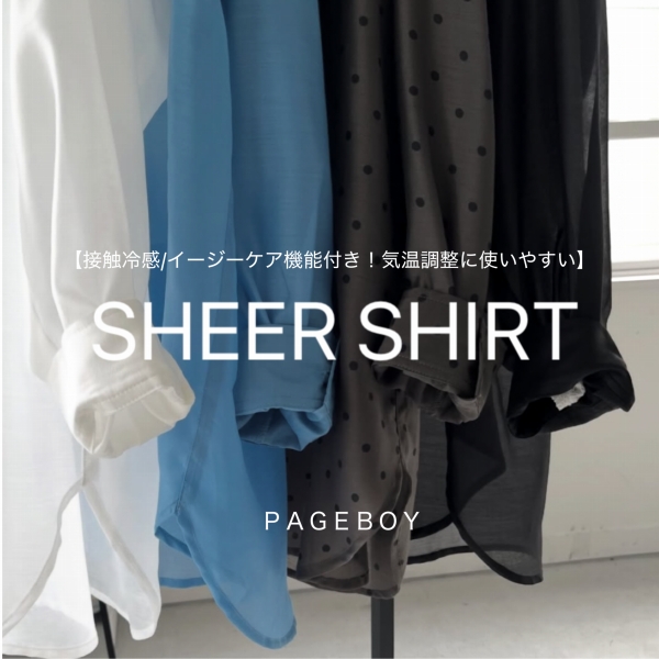 PAGEBOY�i�y�[�W�{�[�C�j�̃V���b�v�j���[�X�u�y�ڐG�⊴�ŉ��K!!�z�N���P�A�V�A�[�V���c���v