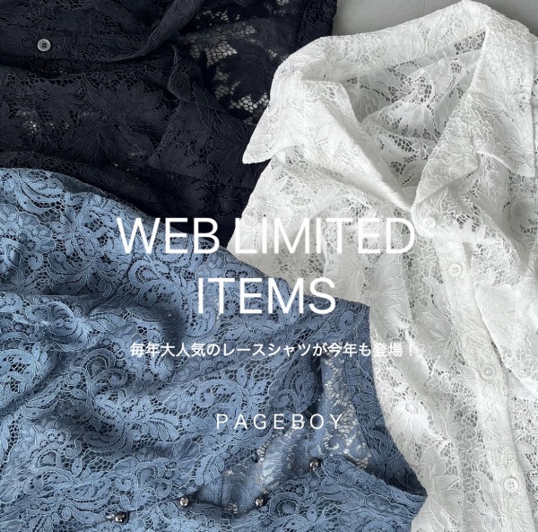 PAGEBOY�i�y�[�W�{�[�C�j�̃V���b�v�j���[�X�u�yWEB����!!�z��l�C�̃��[�X�V���c�����N���o�� !�v