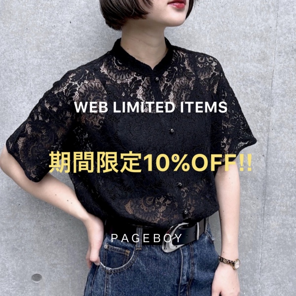 PAGEBOY�i�y�[�W�{�[�C�j�̃V���b�v�j���[�X�u�y������!!�zWEB����10��OFF���v