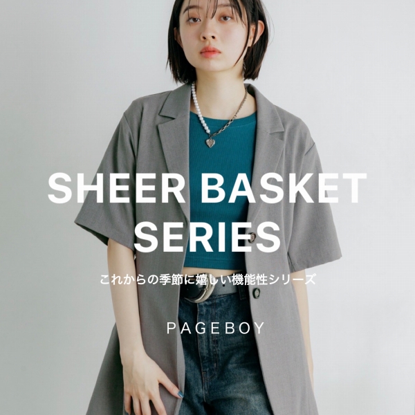 PAGEBOY�i�y�[�W�{�[�C�j�̃V���b�v�j���[�X�u�y�������������I�zSHEER BASKET SERIES���v