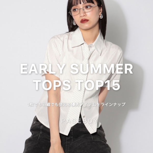 PAGEBOY�i�y�[�W�{�[�C�j�̃V���b�v�j���[�X�u�y���������ɗ����!!�zEARLY SUMMER TOPS TOP15�v