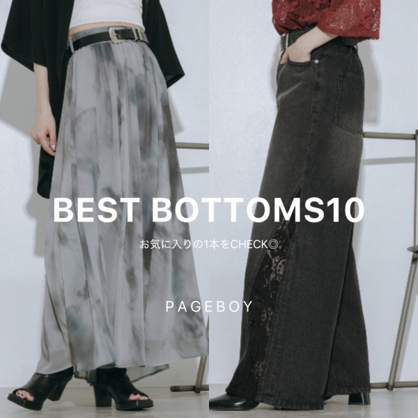 PAGEBOY�i�y�[�W�{�[�C�j�̃V���b�v�j���[�X�u�y��������R���I�zBEST BOTTOMS10�v
