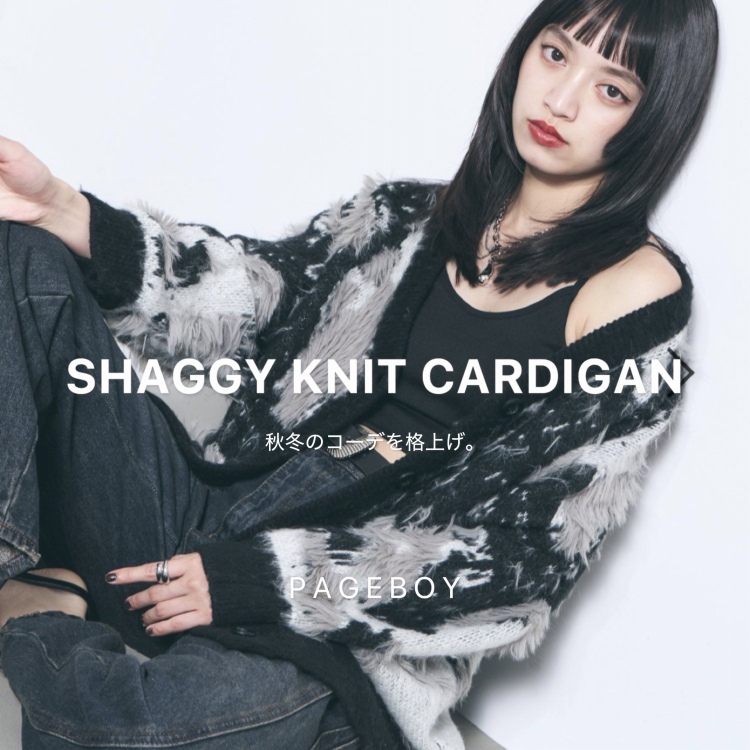 PAGEBOY�i�y�[�W�{�[�C�j�̃V���b�v�j���[�X�u�y�H�~�ɒ�����!!�zSHAGGY KNIT CARDIGAN�v