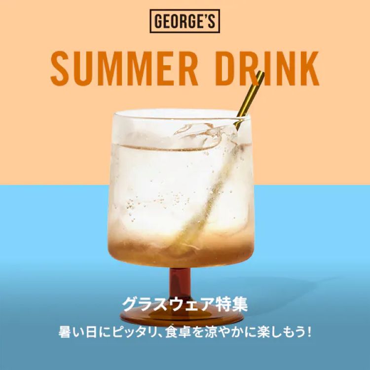 GEORGE'S�i�W���[�W�Y�j�̃V���b�v�j���[�X�uSUMMER DRINK�v