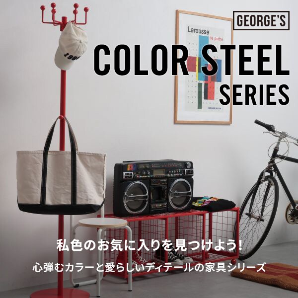 GEORGE'S�i�W���[�W�Y�j�̃V���b�v�j���[�X�u�yGEORGE'S�I���W�i���zColor steel�i�J���[�X�`�[���j�V���[�Y���o��I�v