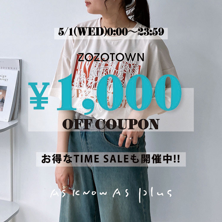 AS KNOW AS PLUS｜アズノゥアズプラスのトピックス「【本日限定!!\1000クーポン】＆【ZOZO TIME SALE開催中!!!!】」  - ZOZOTOWN