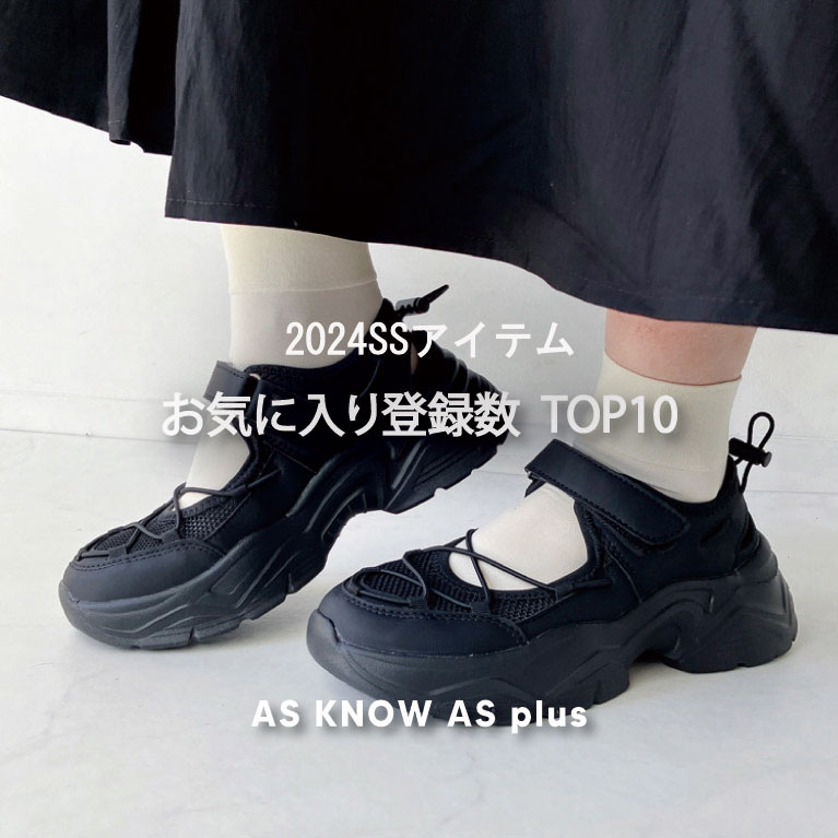 メッシュスニーカーサンダル（サンダル）｜AS KNOW AS plus 