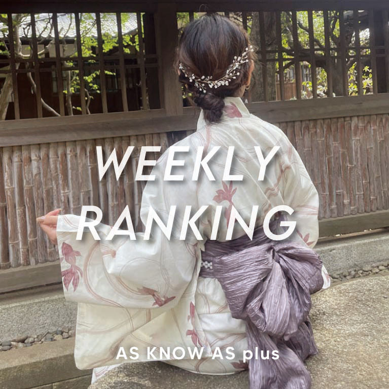 AS KNOW AS PLUS｜アズノゥアズプラスのトピックス「《RANKING