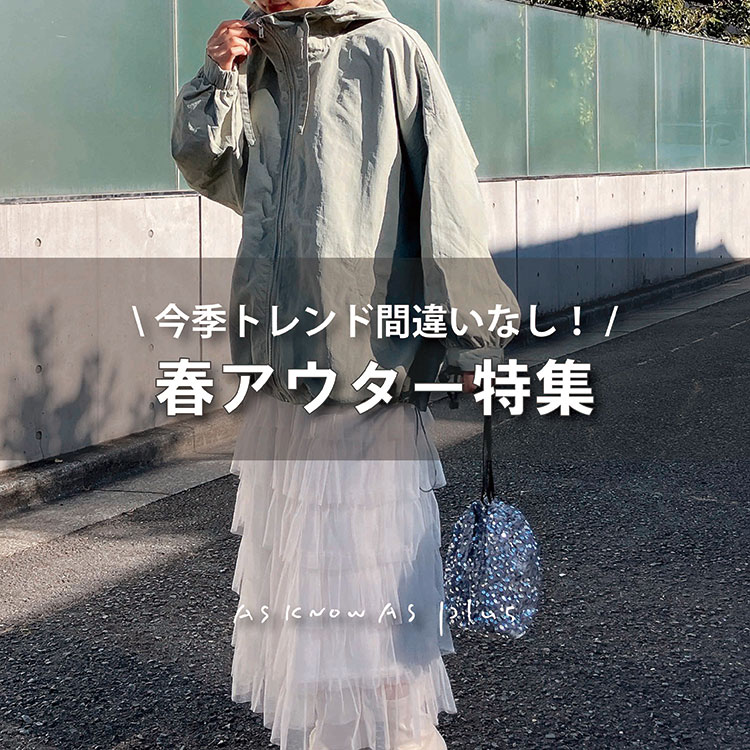 AS KNOW AS PLUS�i�A�Y�m�D�A�Y�v���X�j�̃V���b�v�j���[�X�u�yPICK UP ITEM�z���G�g�����h�I�������ߏt�A�E�^�[10�I�v