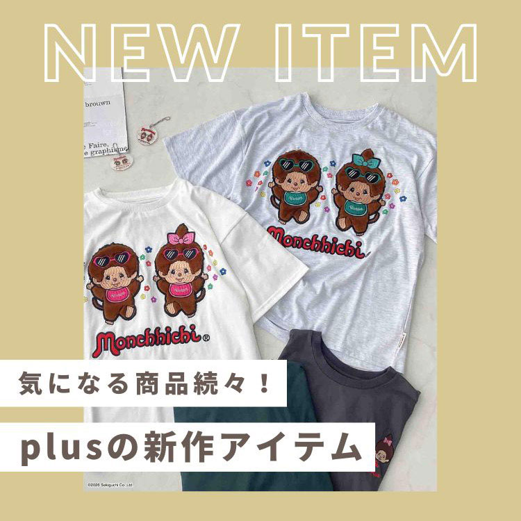 AS KNOW AS PLUS�i�A�Y�m�D�A�Y�v���X�j�̃V���b�v�j���[�X�u�sNEW ITEM�tAS KNOW AS plus ��� 2026 S/S �V��A�C�e�������Љ�v