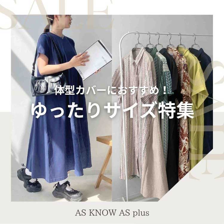 AS KNOW AS PLUS�i�A�Y�m�D�A�Y�v���X�j�̃V���b�v�j���[�X�u�yPICK UP ITEM�zAS KNOW AS plus �̌^�J�o�[�ɂ�������!!�������V���G�b�g���W�v